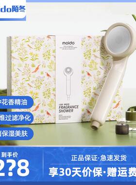 moido陌冬三代花洒唤香美肤过滤增压淋浴喷头除氯洗澡精油二代