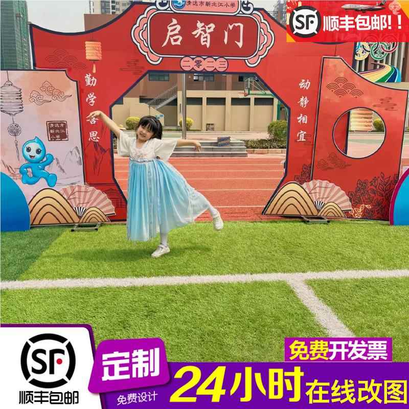 幼儿园开笔礼套装背景布置道具展板kt环创小学场景装饰启智知礼门