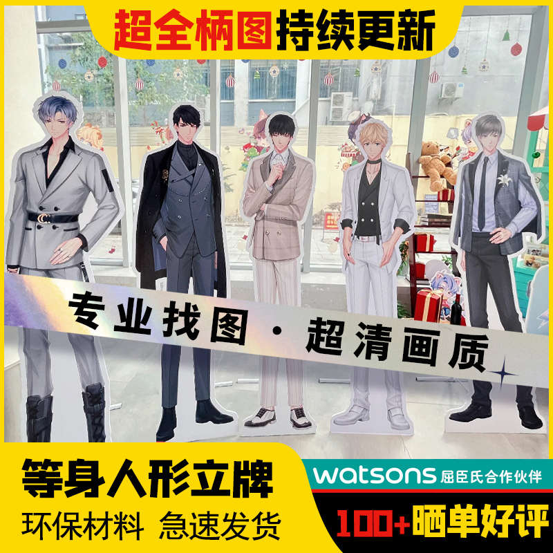 恋与制作人李泽言周棋洛等身定制人形立牌kt板凌肖白起许墨谷子萌