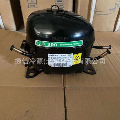 EMT2121U恩布拉科冰箱冷柜压缩机R290