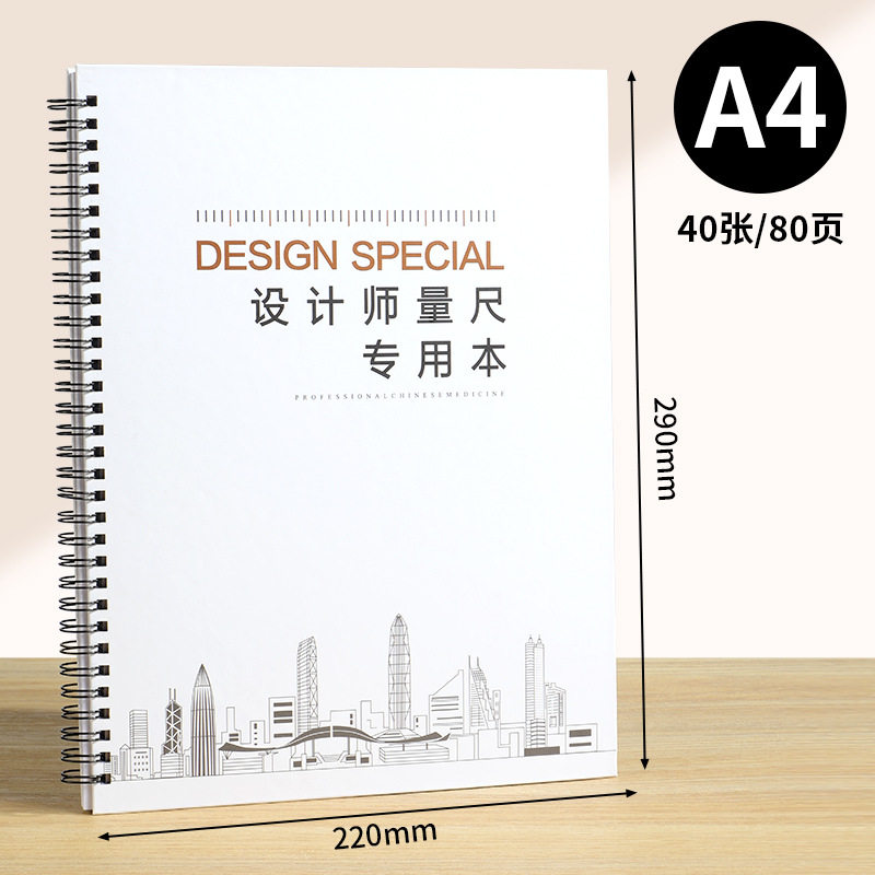 a3量尺本全屋设计师量房专用本a4装修室内设计笔记本施工绘图网格