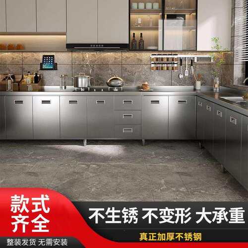 加厚不锈钢厨房橱柜整体厨房灶台一体柜多功能组合储物收纳碗橱柜
