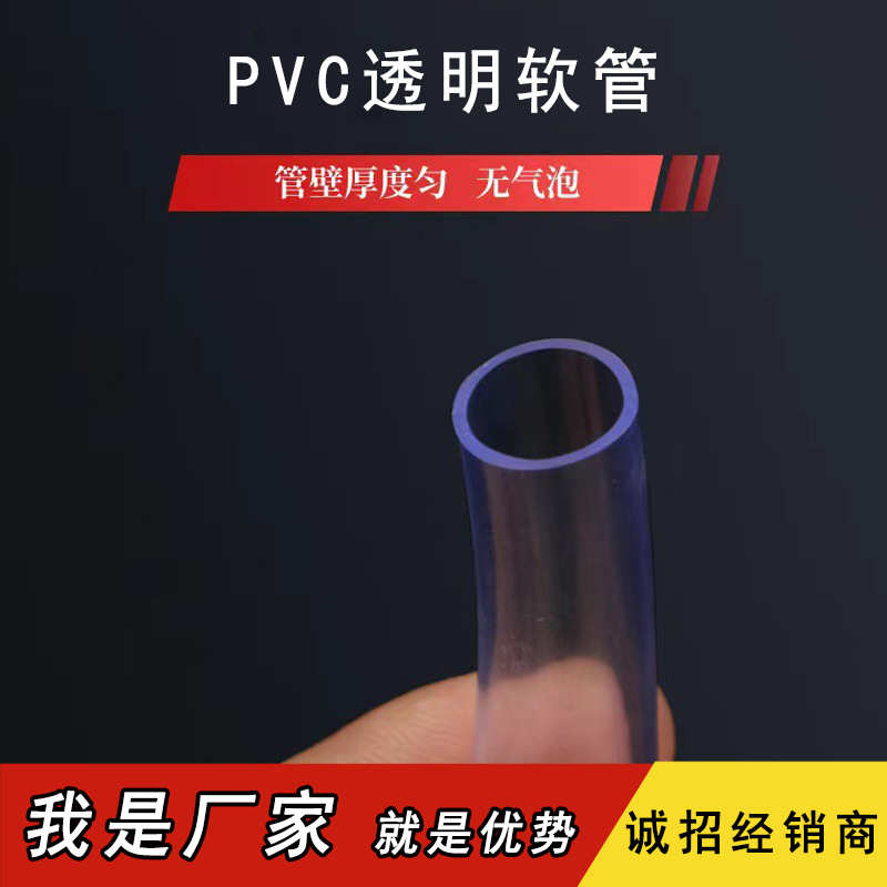 透明管水平管PVC水管软管无气味四季柔软流体管牛筋管塑料耐用