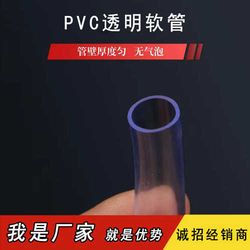 透明管水平管PVC水管软管无气味四季柔软流体管牛筋管塑料耐用