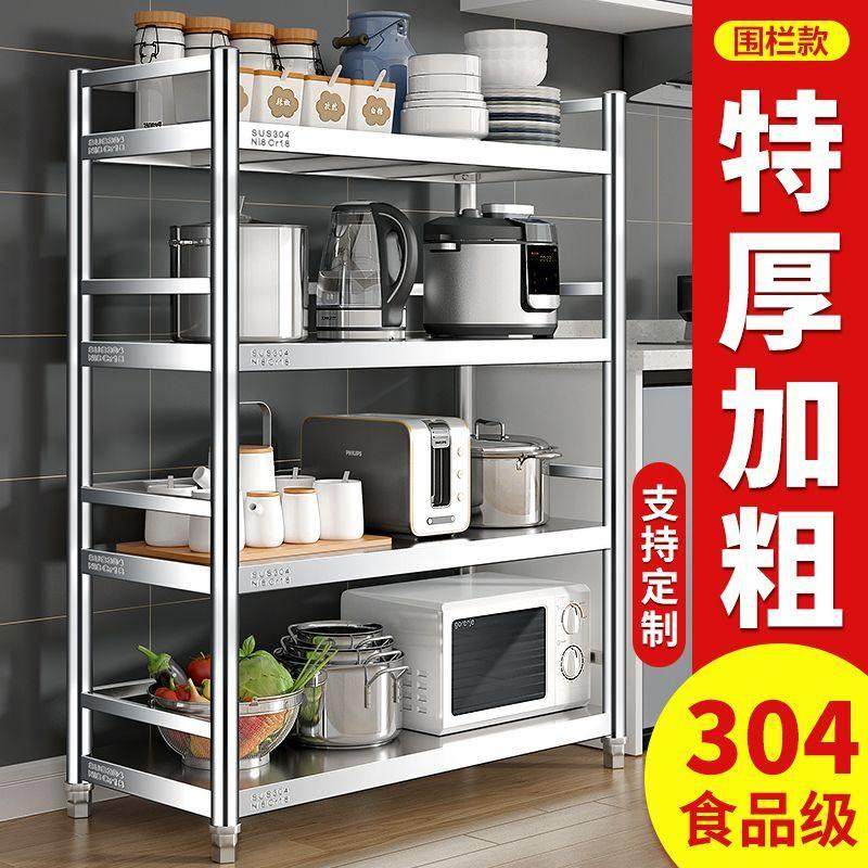304不锈钢厨房置物架货架落地微波炉多层架烤箱收纳锅架子储物架,厨房/烹饪用具,微波炉置物架,淘宝优惠券,粉丝福利购,淘宝优惠卷