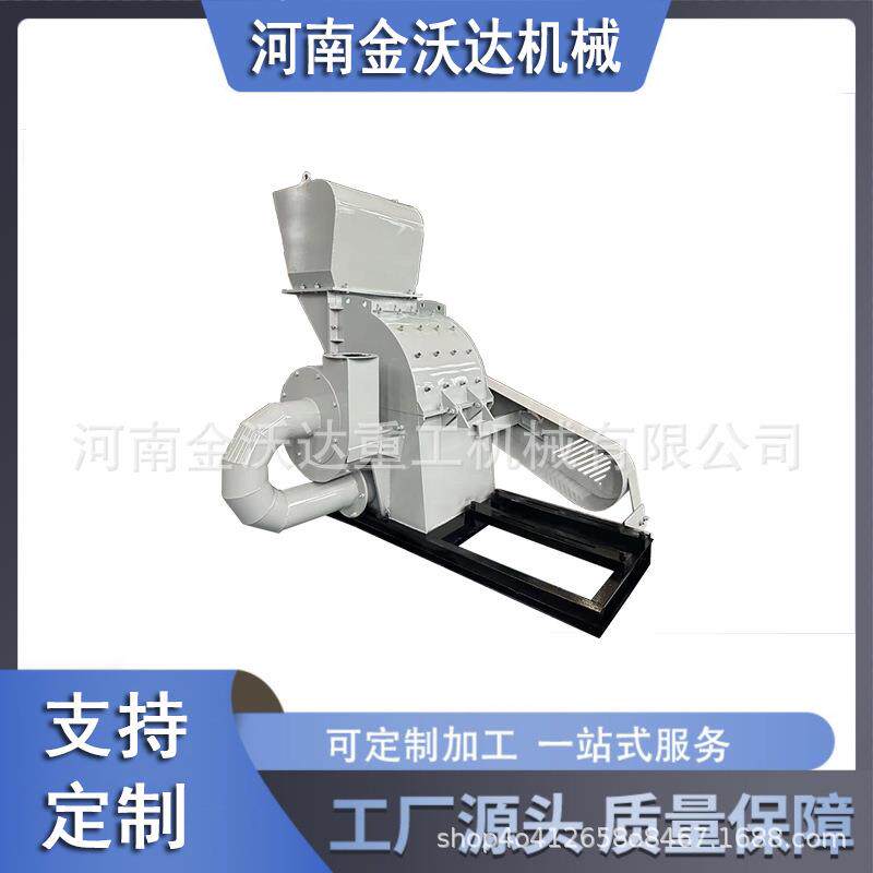 棉花杆秸秆枯草木材粉碎机葡萄藤玉米秧枝条破碎机杂木细碎设备