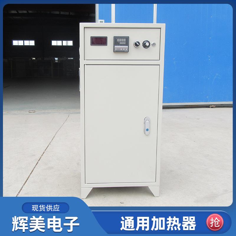 工业通用加热器电磁加热器变频加热器电磁加热控制器