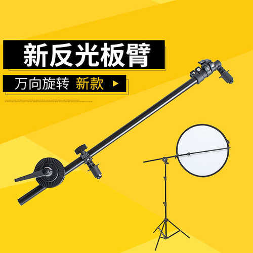 厂家直销反光板支架 反光板臂 斜臂杆影室灯机顶灯小号顶灯架 配