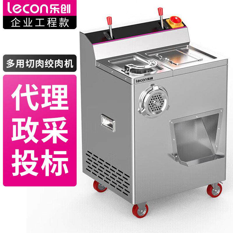 乐创切肉机 商用400型不锈钢肉食店食堂多用切肉绞肉机LC-Z-QR400
