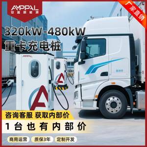 320kW-480kW新能源重卡充电桩支持双枪并充直流商用国标认证
