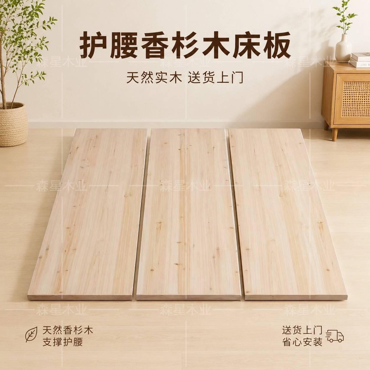 天然香杉木原木床板实木硬床板护腰结实无漆宅配到府高端简约现代
