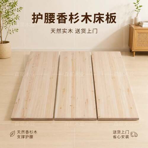 天然香杉木原木床板实木硬床板护腰结实无漆宅配到府高端简约现代