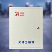 分光纤箱配电配电纤入户接线分光网络箱箱箱内嵌壁挂分路厂家配线