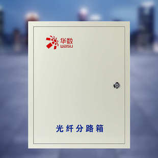 壁挂光纤配线分路箱配电配电接线箱箱纤分入户厂家分光网络内嵌箱