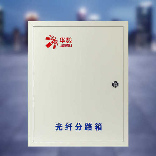壁挂分光光纤分箱配电入户分路厂家纤配线接线配电网络箱箱箱内嵌