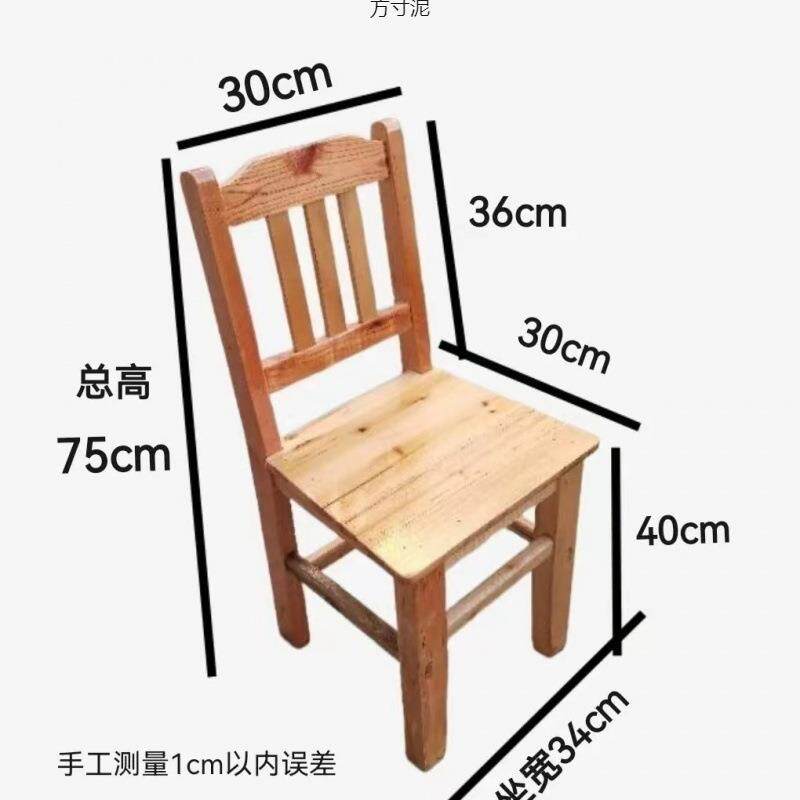 榫卯实木椅子成人靠背椅耐用中老年家用结实农村老式出租房用矮凳