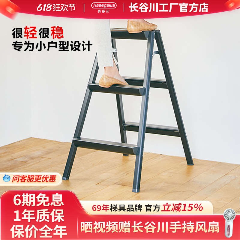 日本长谷川铝合金人字梯双侧梯家用爬梯折叠式轻便梯凳子好收纳SE