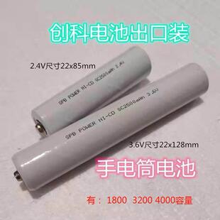 适用国润Ni-Cd SC1800mAhNi-MH SC3200mAh2.4V3.6V强光手电筒电池