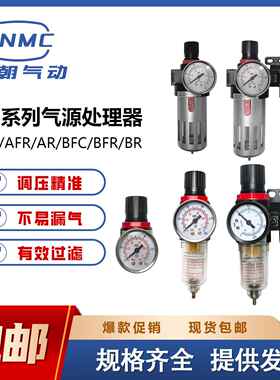 DKCN德科气动调节阀过滤AR2000AFR AFC BR油水分离气源处理器BFC