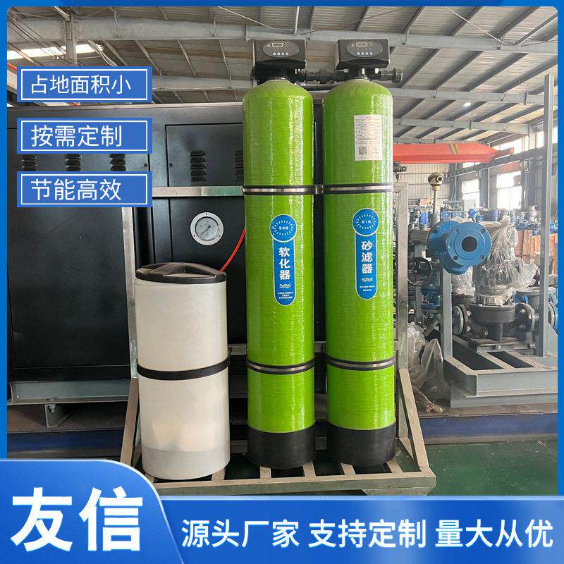 全自动软化水设备锅炉软化水一体式蒸气锅炉除水垢软水器净水机