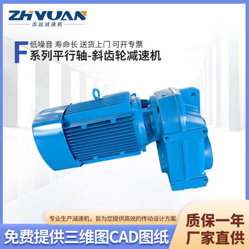 厂家供货直角立卧式斜齿轮速机精度寿命长F系列硬齿面速机