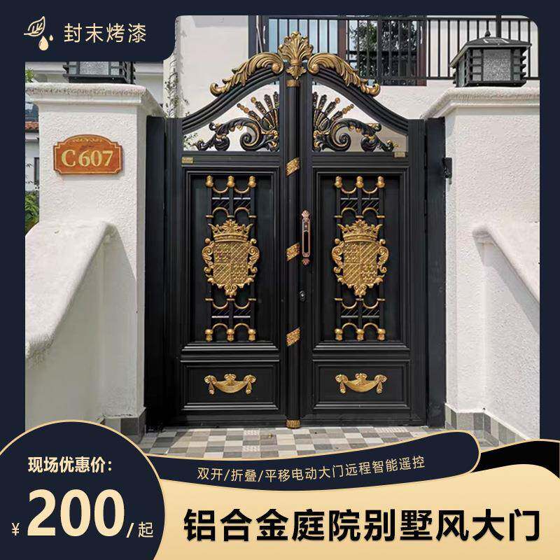 定制庭院铝艺别墅大门庭院门电动平开门平移折叠自建房护栏围栏
