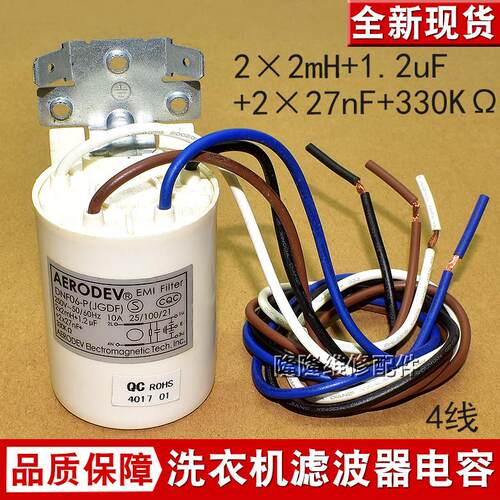 适用滚筒洗衣机XQG60-V61XS/V62NS/NW/V64滤波器干扰抑制电容1319