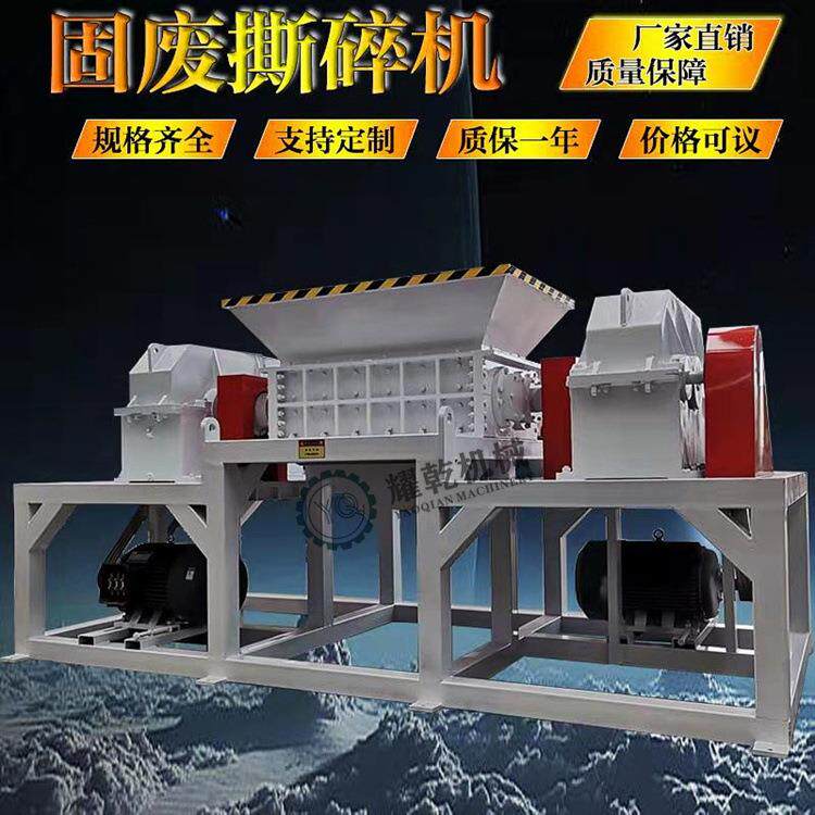 金属铁皮桶撕碎机 工业废料大蓝桶撕碎机 隔热板碎橡胶粉碎机厂家