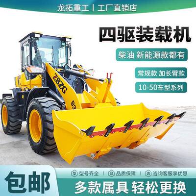 小型装载机家用四驱柴油铲车农用养殖抓木机推土机工程四驱装载机