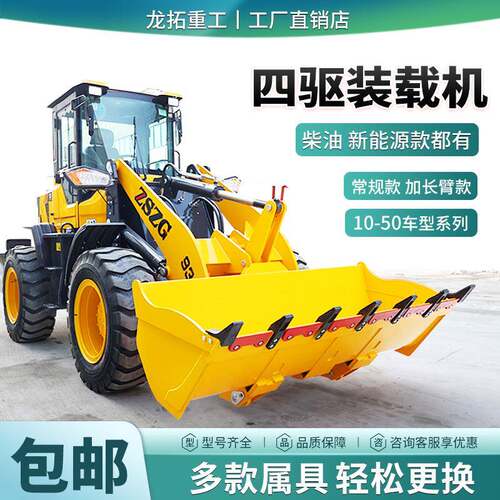 小型装载机家用四驱柴油铲车农用养殖抓木机推土机工程四驱装载机