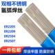 ER2209双相不锈钢ER2594 2507不锈钢氩弧焊丝ER2205耐蚀TIG直条丝