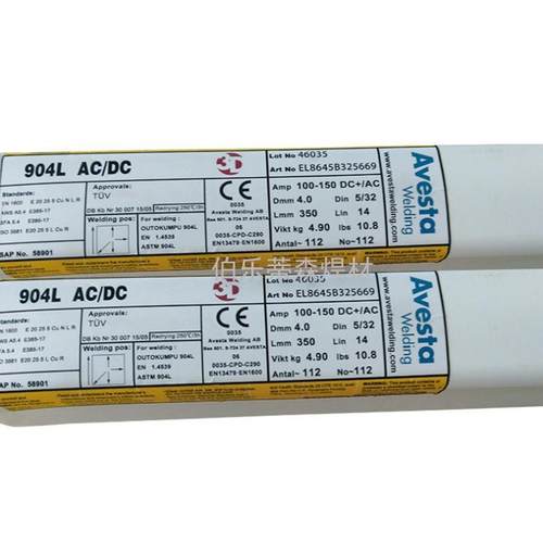 P625瑞典阿维斯塔焊条ENiCrMo-3镍基焊条Avesta电焊条Ni6625