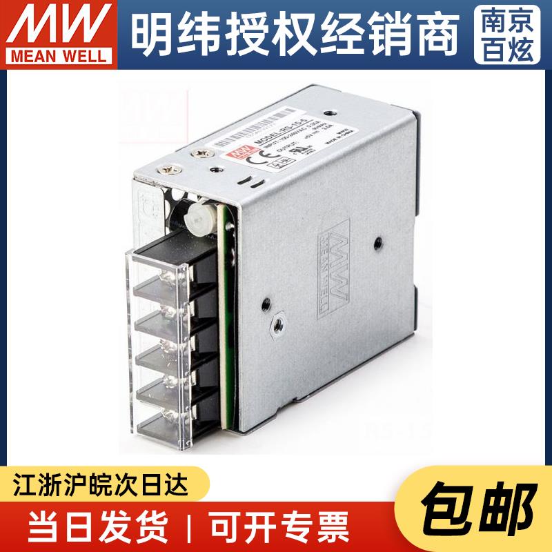 高档台湾明纬ARS-15-5 15W 5电V3开关源可替换N系ES列