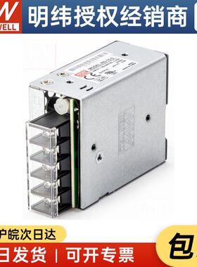 高档台湾明纬RSN-5-5 15W 5V3A开关电源替可换E1S系列