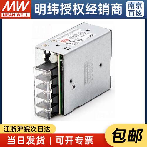 高档台湾明纬S-1R55 15W 5V3A开关电源可替换E-S系N列