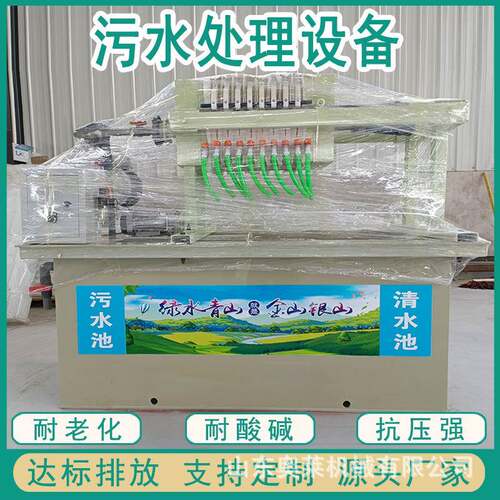 全自动污水处理设备水性油墨电镀切屑液研磨印染喷涂漆废水一体化
