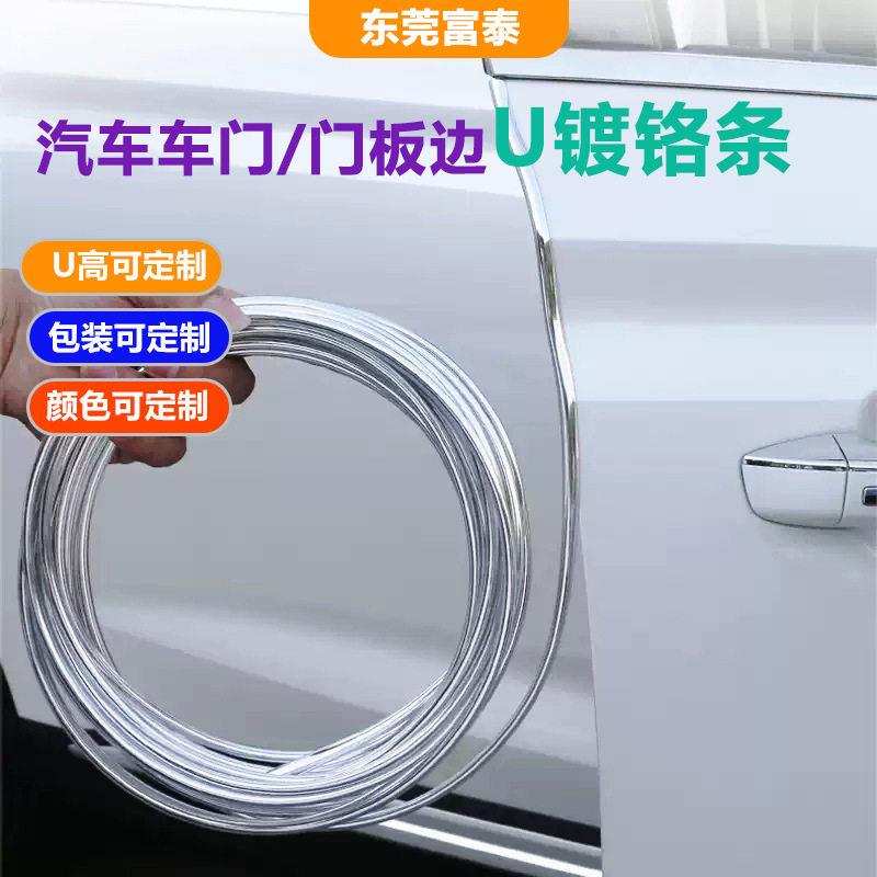 7毫米汽车装饰条车门防撞条门边防刮条收口包边桶边装饰条自粘