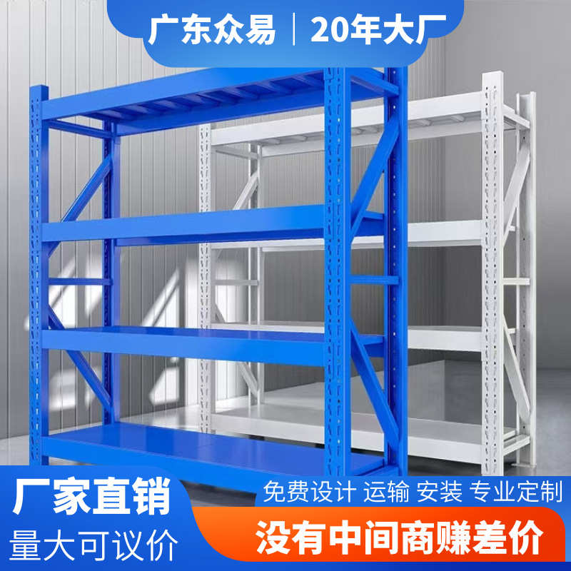 广州轻型重型货架子佛山批发多层仓储货物置物架四层快递储物架子