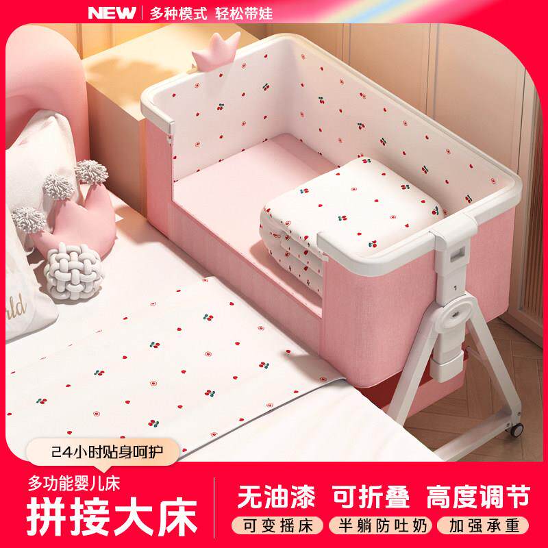 鹏音伴婴儿床可移动多功能可携式宝宝床可折叠摇篮床床新生儿拼接大床床罩拉车