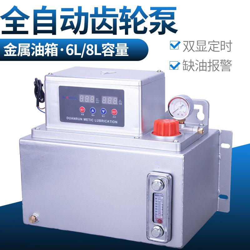 6L8L升全自动电动润滑泵金属油箱注油机加油泵大容量齿轮泵稀油泵