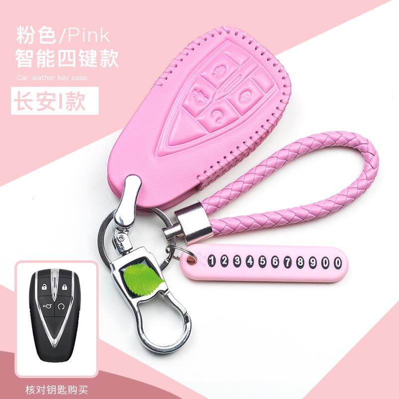 适用于长安CS35plus钥匙套2020款欧尚X7车真皮专用男女钥匙包扣