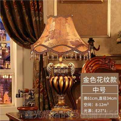 正品欧式奢客室厅台灯轻奢复古美温式古典高档华馨浪漫婚房卧床头