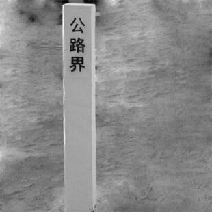 厂家定制标桩公里桩现货供应水泥石材混凝土公里桩定制
