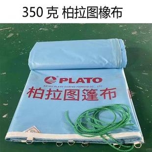 柏拉图刀刮布橡布货车篷布防雨布遮阳防水油布加厚雨布户外防晒