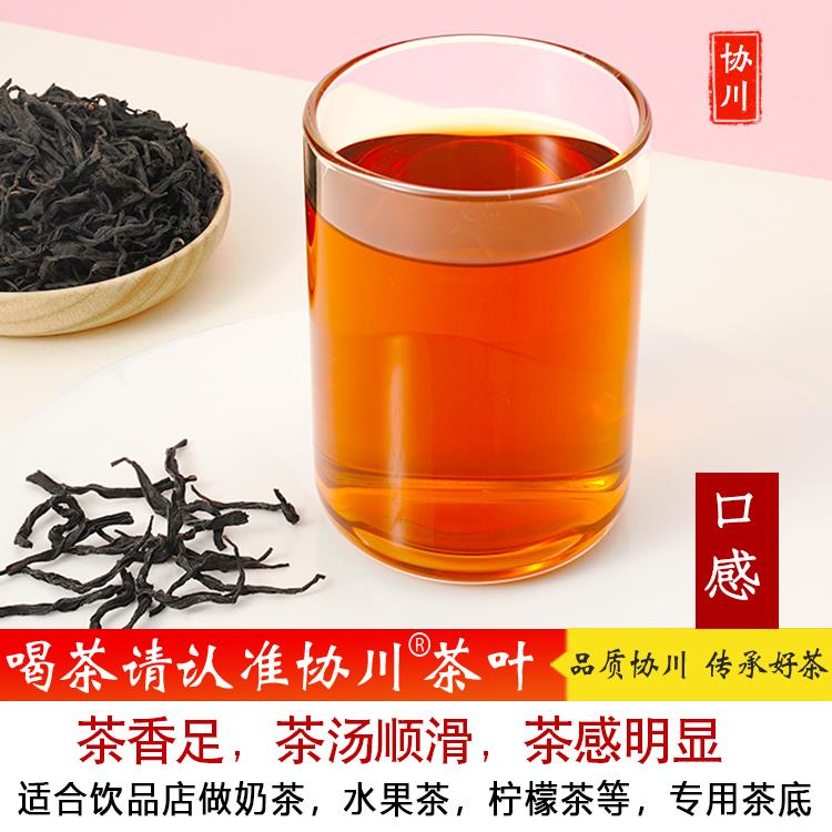 500g红茶奶茶店专用茶叶蜜香红茶叶珍珠奶茶原材料柠檬柠檬茶煮