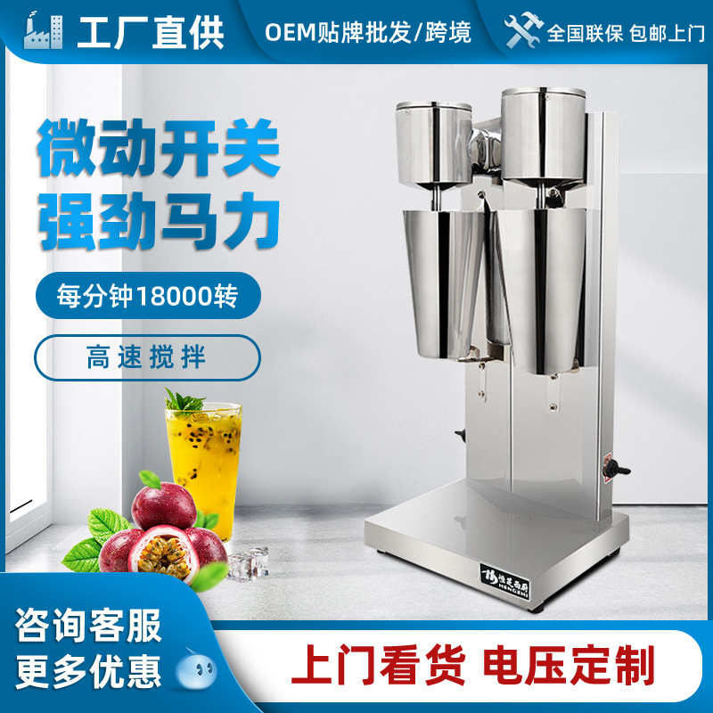 恒芝双头奶昔机电动搅拌机商用全自动不锈钢高速均匀奶昔奶茶咖啡