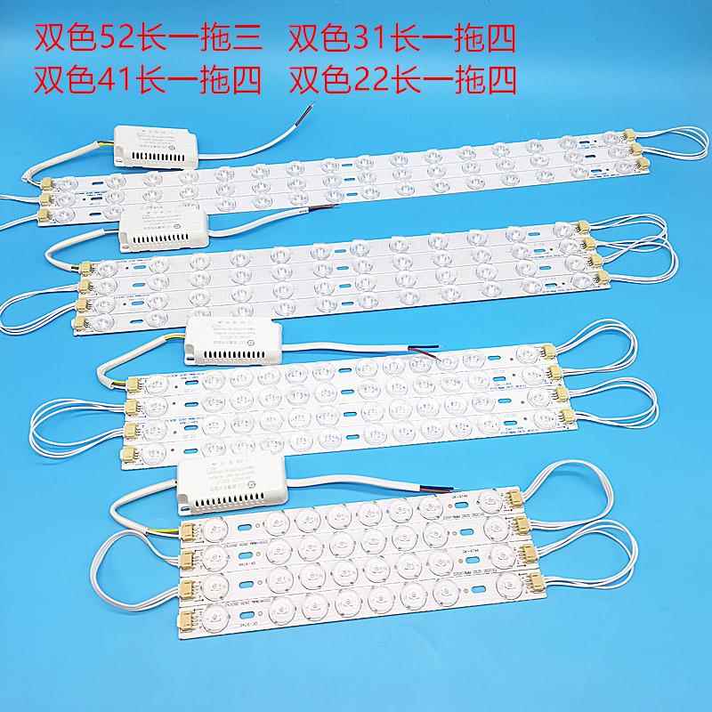 led吸顶灯光源改造灯板条形替换灯芯光源模组透镜长条光源灯