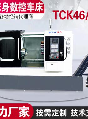 实力工厂TCK46斜床身数控车床CK50数控斜车线轨63车铣复合CNC机床