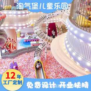 淘气堡儿童乐园海洋球池pvc蹦床攀岩滑梯拓展室内大小型游乐设施