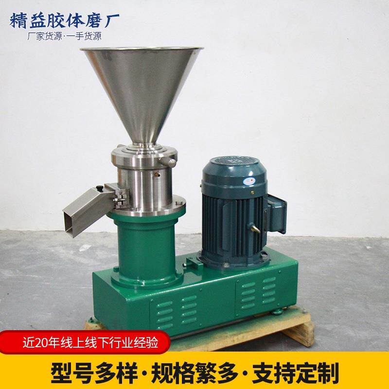 JMS80立式胶体磨花生酱自动研磨机电动小型磨浆机胶体磨